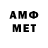 Метамфетамин пудра gambler s