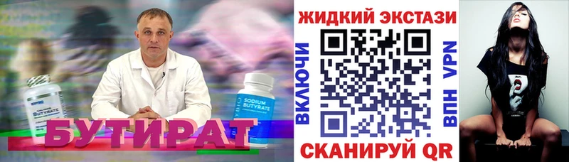 Бутират BDO  mega зеркало  Архангельск 
