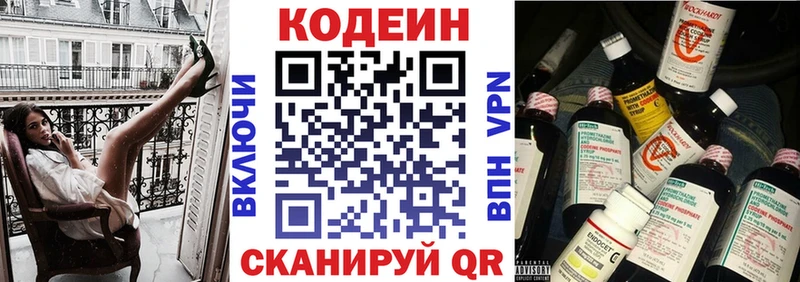 цены   Архангельск  Кодеин Purple Drank 