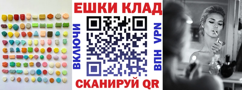 Ecstasy 250 мг Архангельск