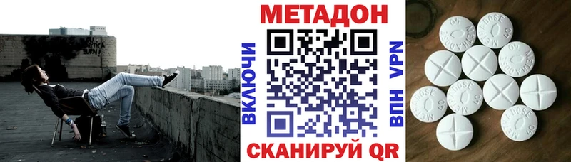 МЕТАДОН белоснежный  где продают   Архангельск 